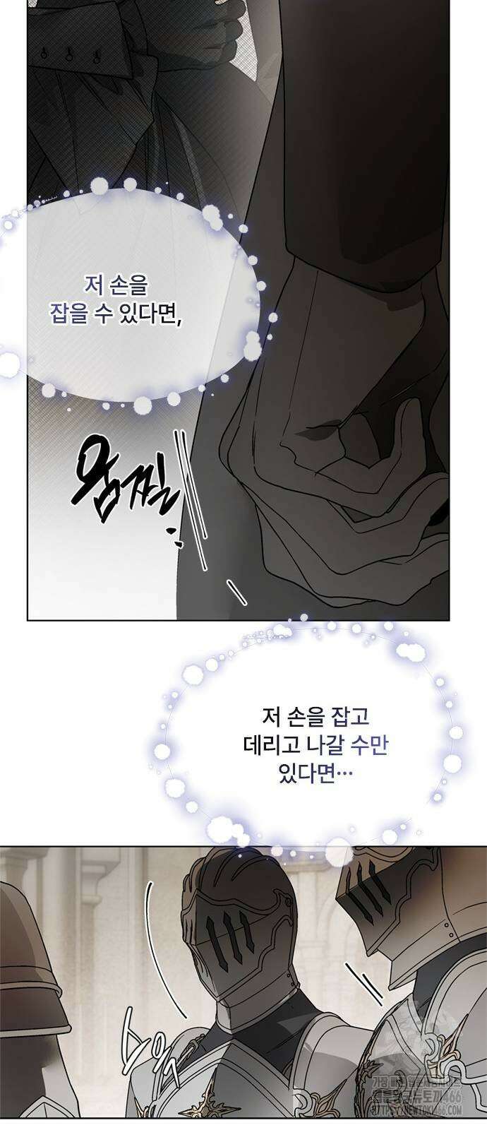 그 기사가 레이디로 사는 법 145화 49