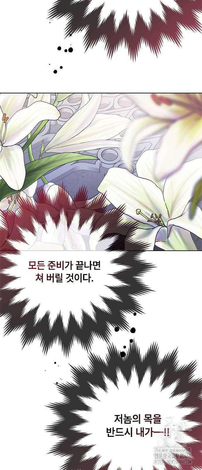 그 기사가 레이디로 사는 법 145화 58