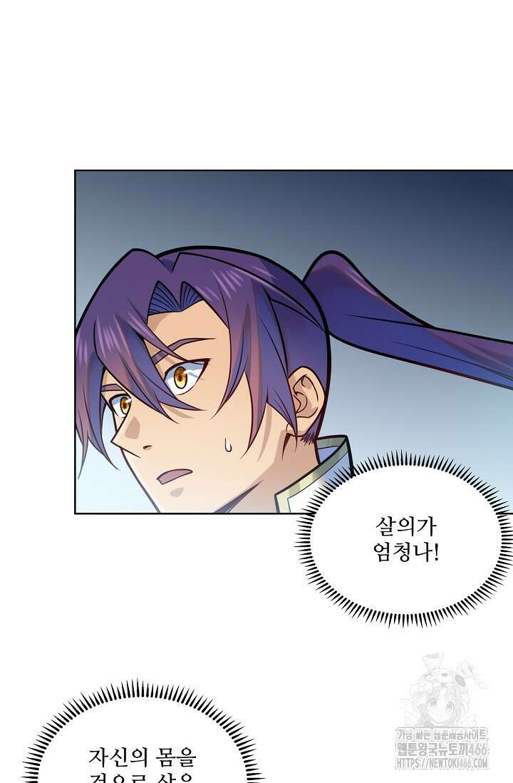백련성신 1269화 6