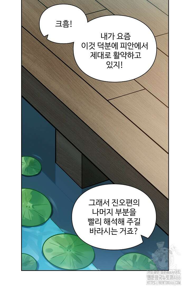 백련성신 1269화 12