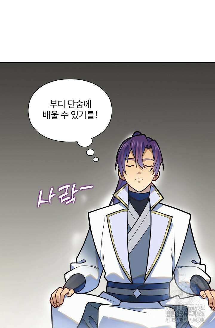 백련성신 1269화 17