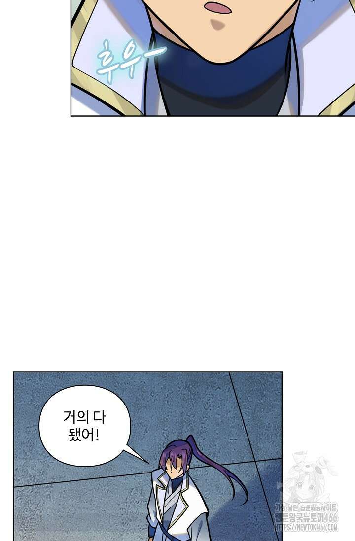 백련성신 1269화 20