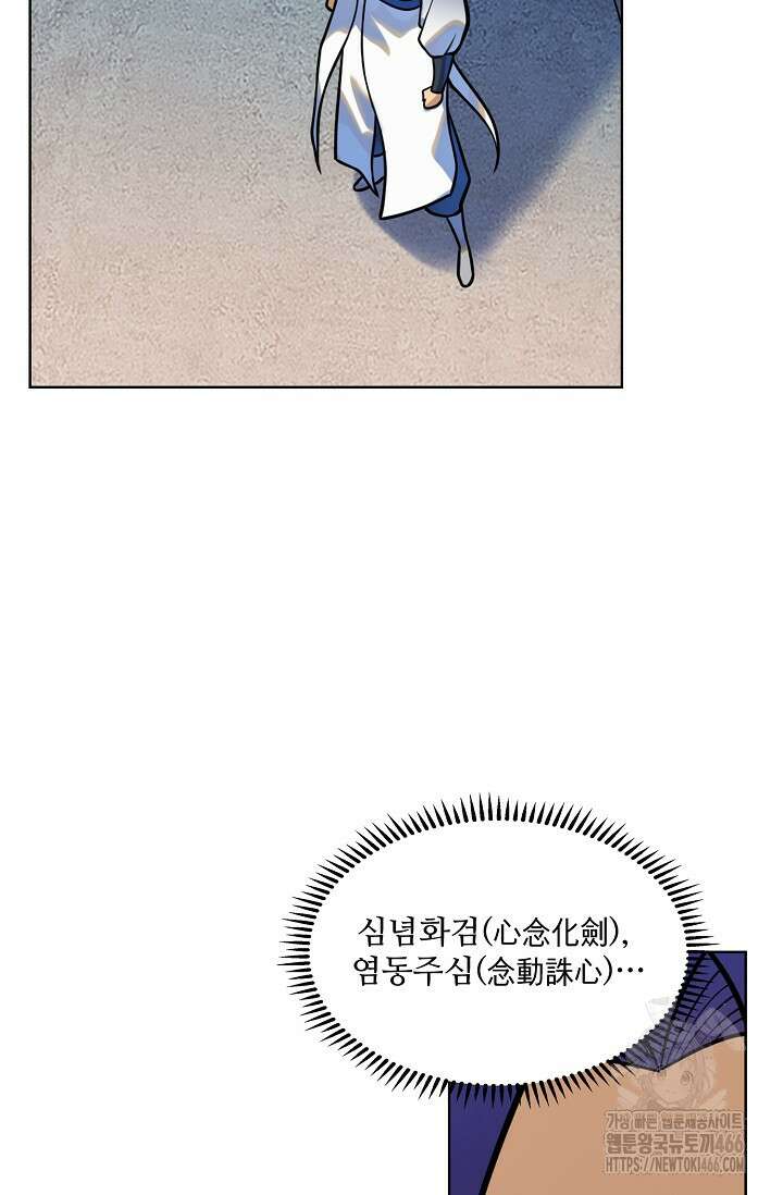 백련성신 1269화 21