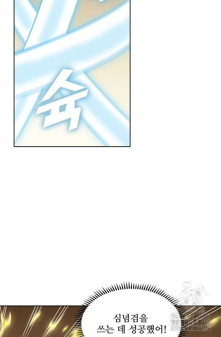 백련성신 1269화 28
