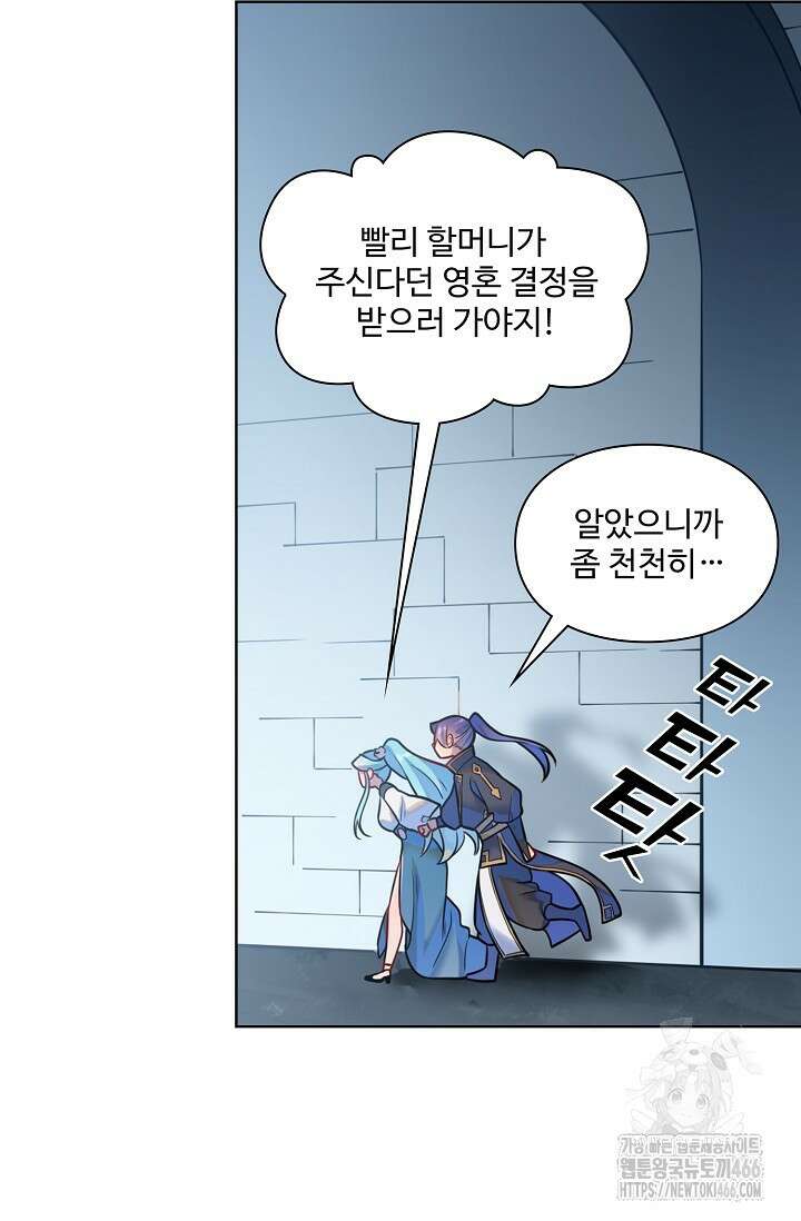 백련성신 1269화 32