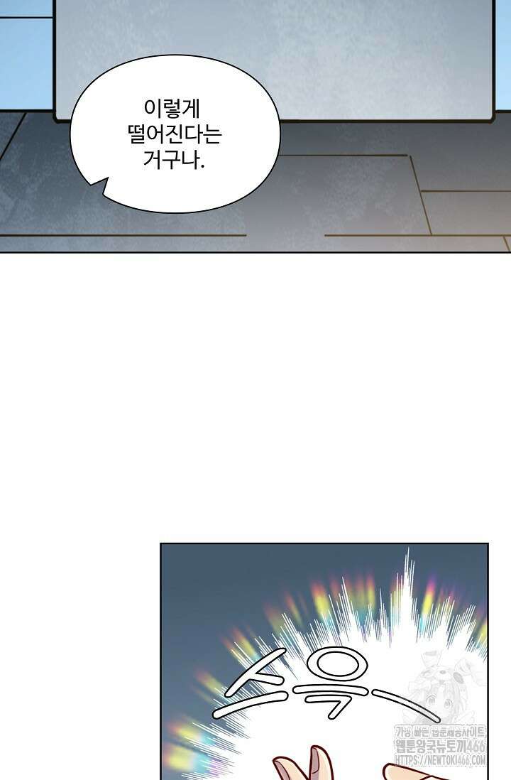백련성신 1269화 42