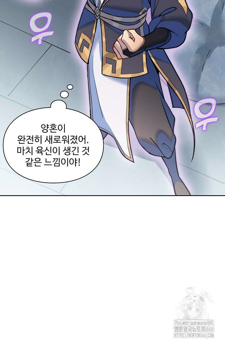 백련성신 1269화 46