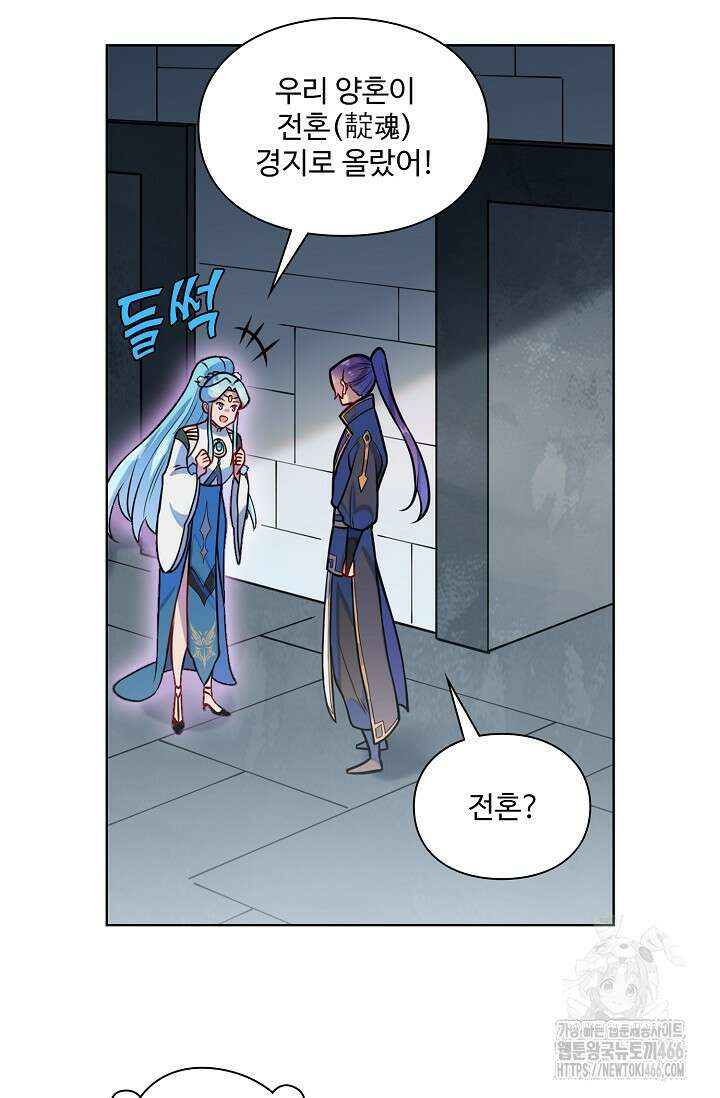 백련성신 1269화 47