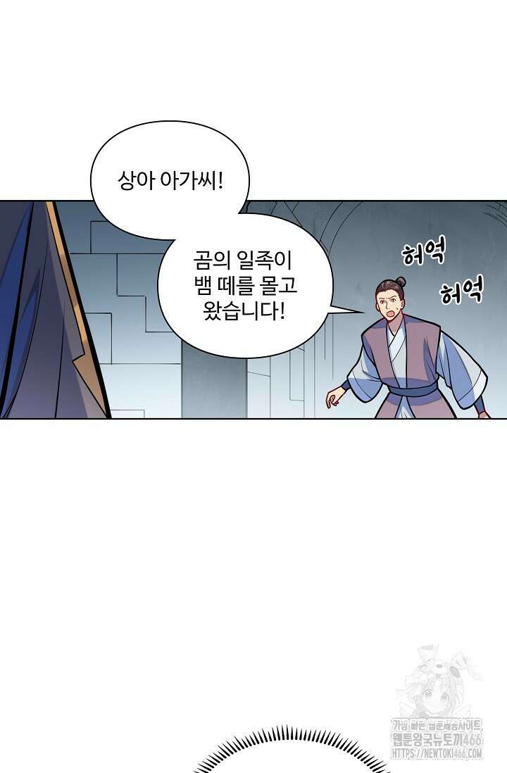 백련성신 1269화 49