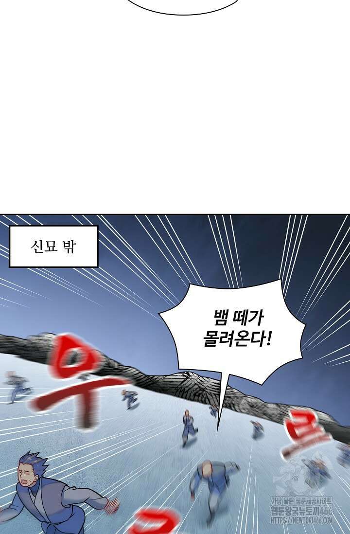 백련성신 1269화 51