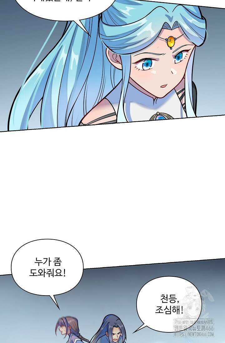 백련성신 1269화 55