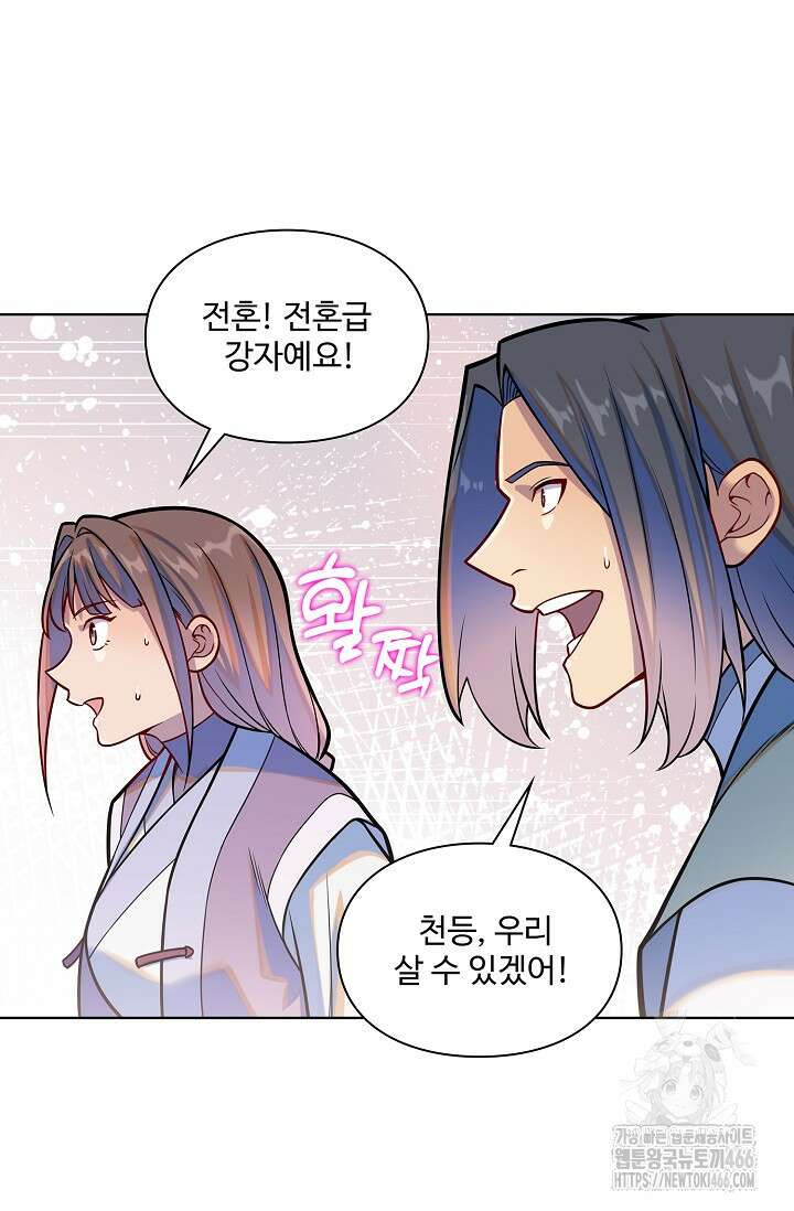 백련성신 1269화 64