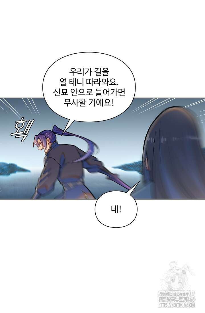 백련성신 1269화 65
