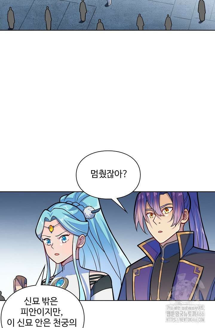 백련성신 1269화 69