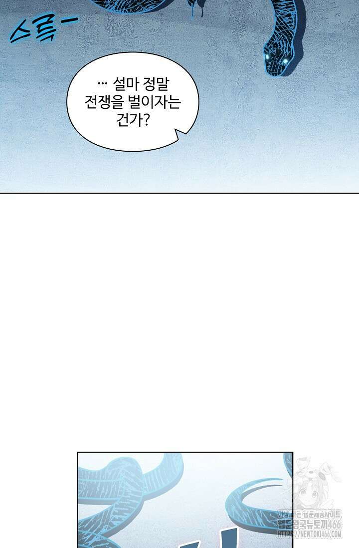 백련성신 1269화 71