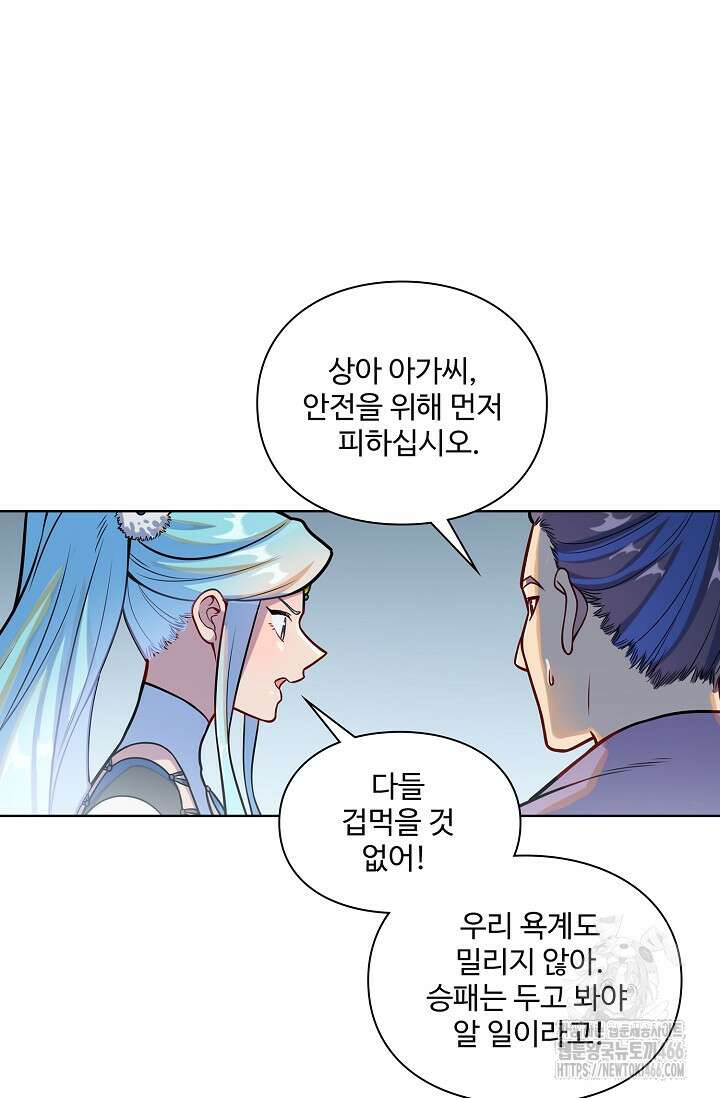 백련성신 1269화 74