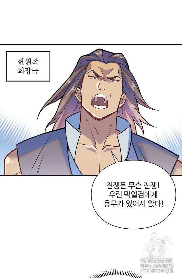 백련성신 1269화 76