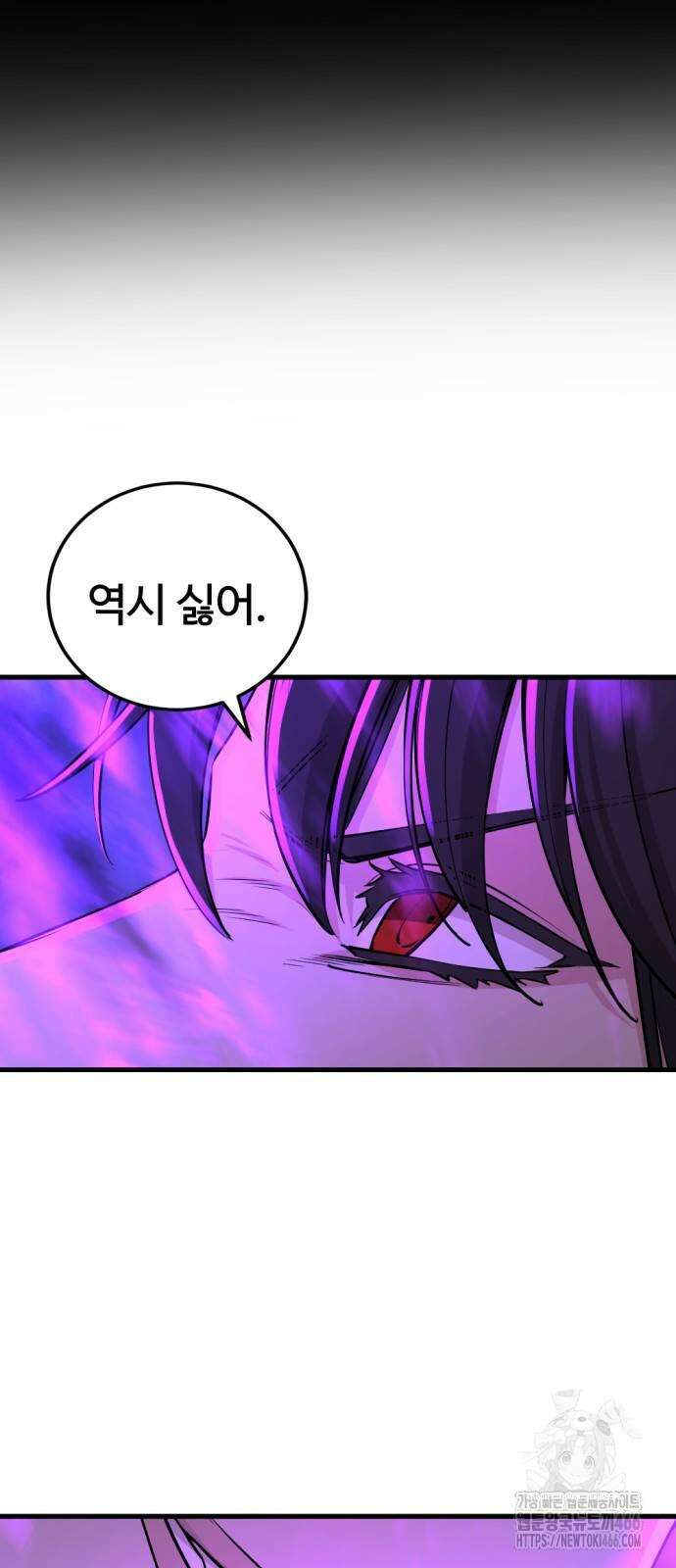 히어로 킬러 202화 19