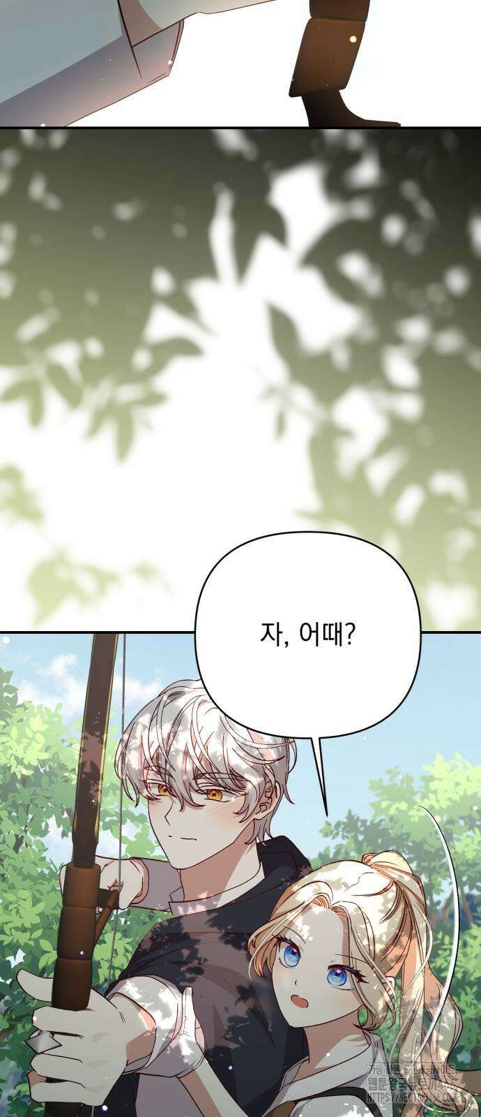 폭군님은 착하게 살고 싶어 98화 5
