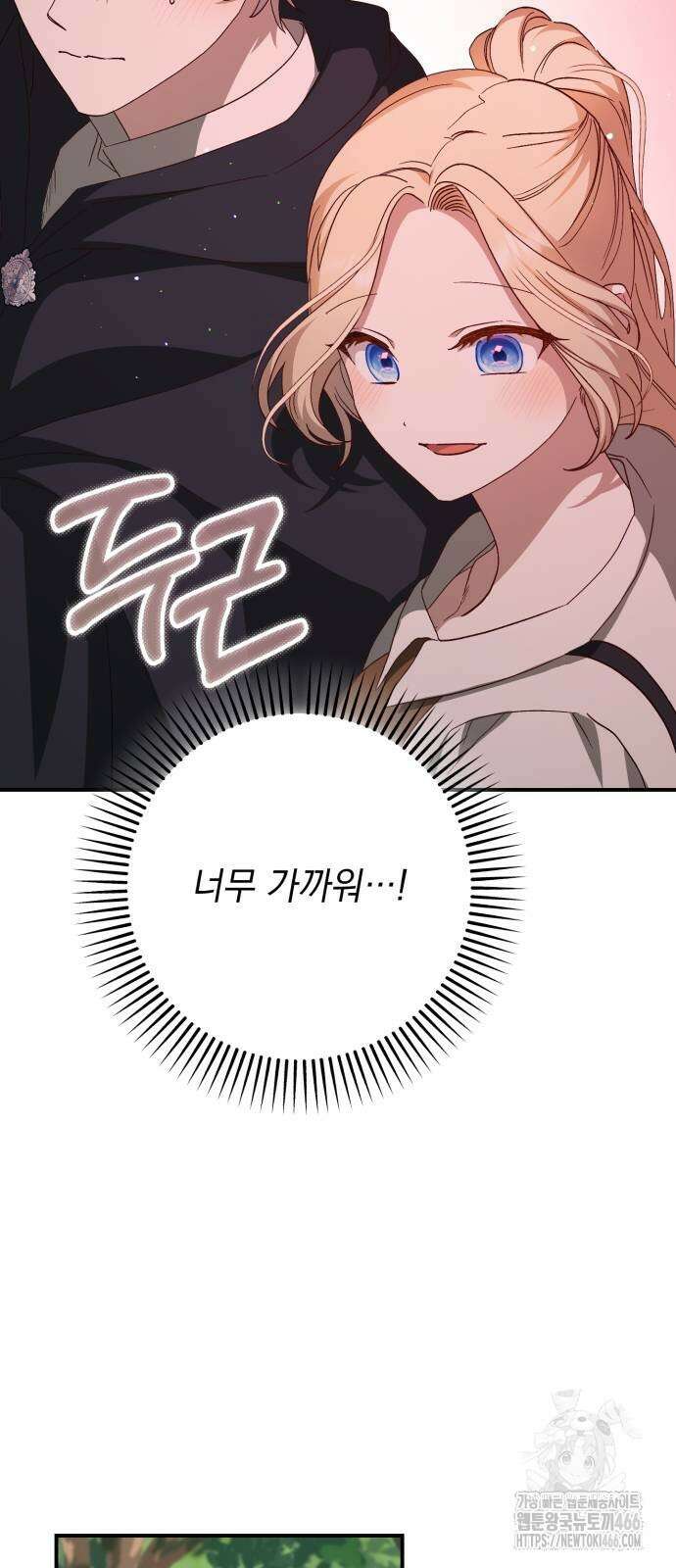 폭군님은 착하게 살고 싶어 98화 7
