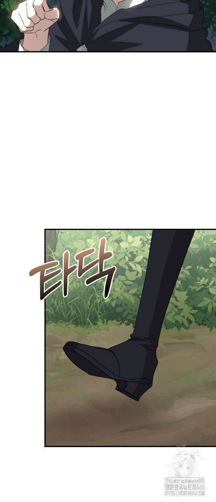 폭군님은 착하게 살고 싶어 98화 12