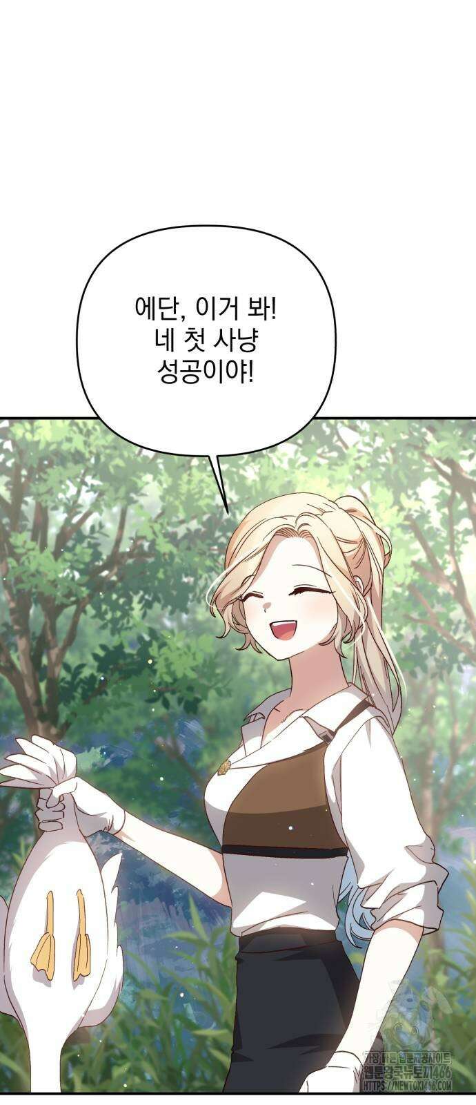 폭군님은 착하게 살고 싶어 98화 13