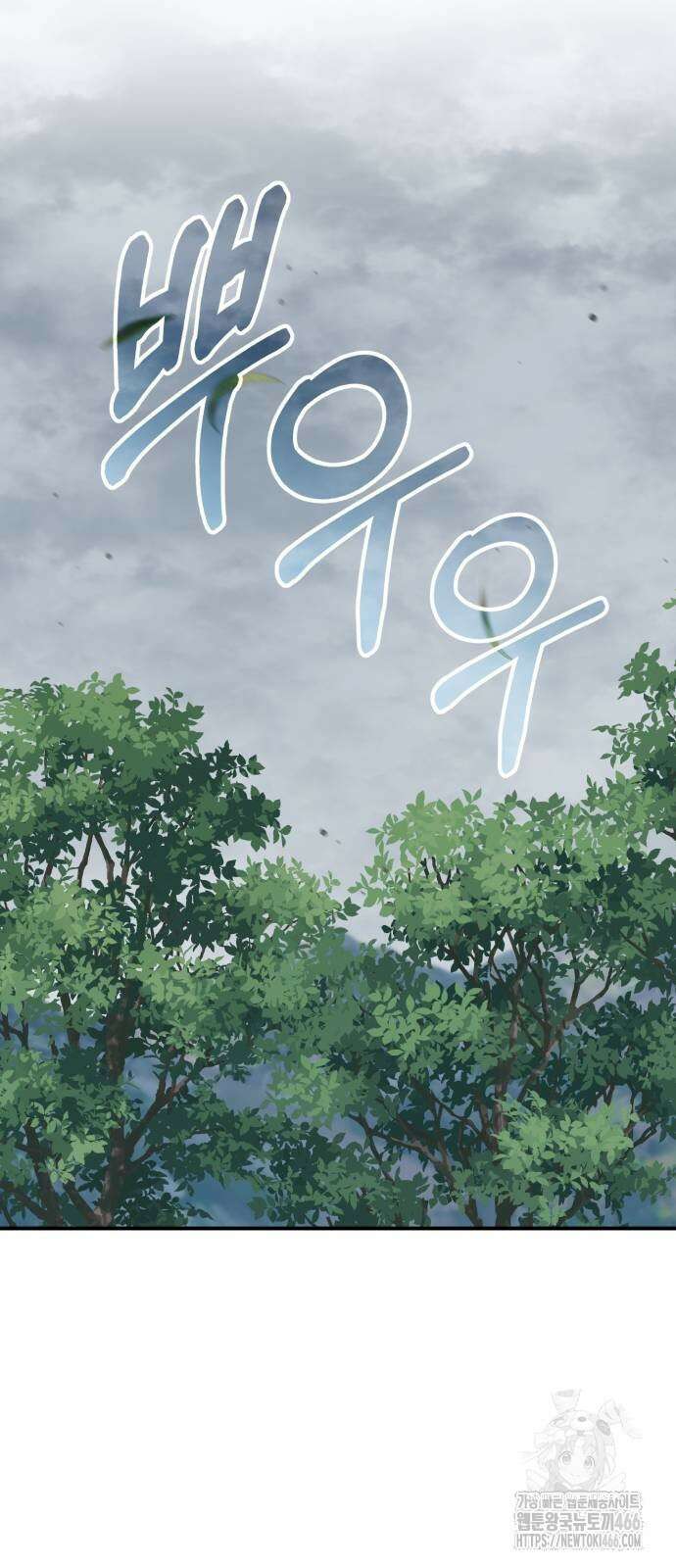 폭군님은 착하게 살고 싶어 98화 17