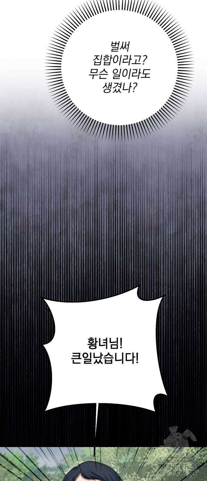 폭군님은 착하게 살고 싶어 98화 19