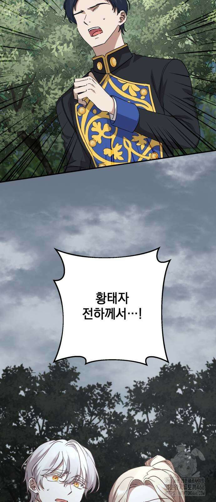 폭군님은 착하게 살고 싶어 98화 20