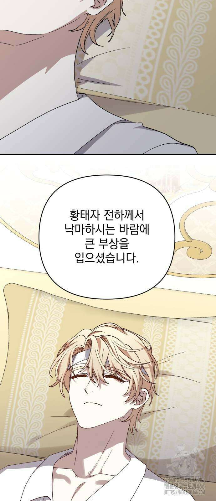 폭군님은 착하게 살고 싶어 98화 24