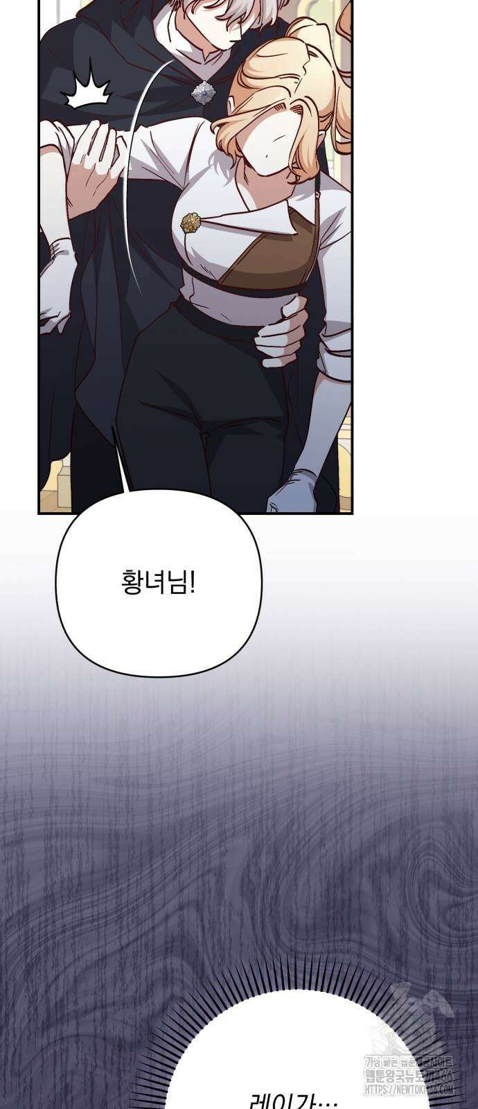 폭군님은 착하게 살고 싶어 98화 31