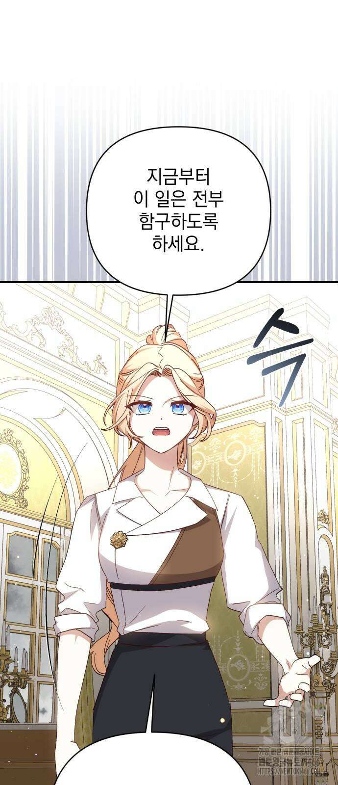 폭군님은 착하게 살고 싶어 98화 39