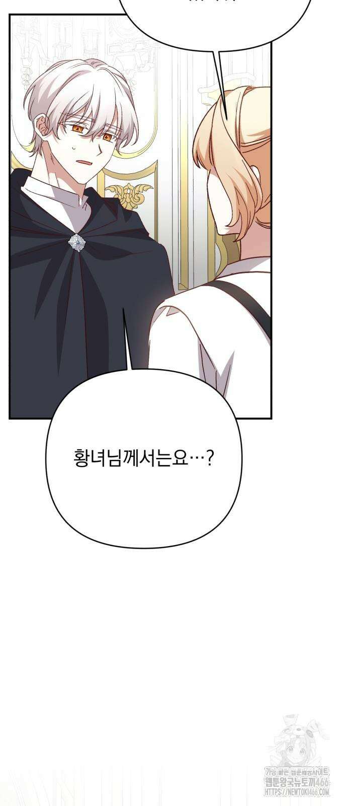 폭군님은 착하게 살고 싶어 98화 41
