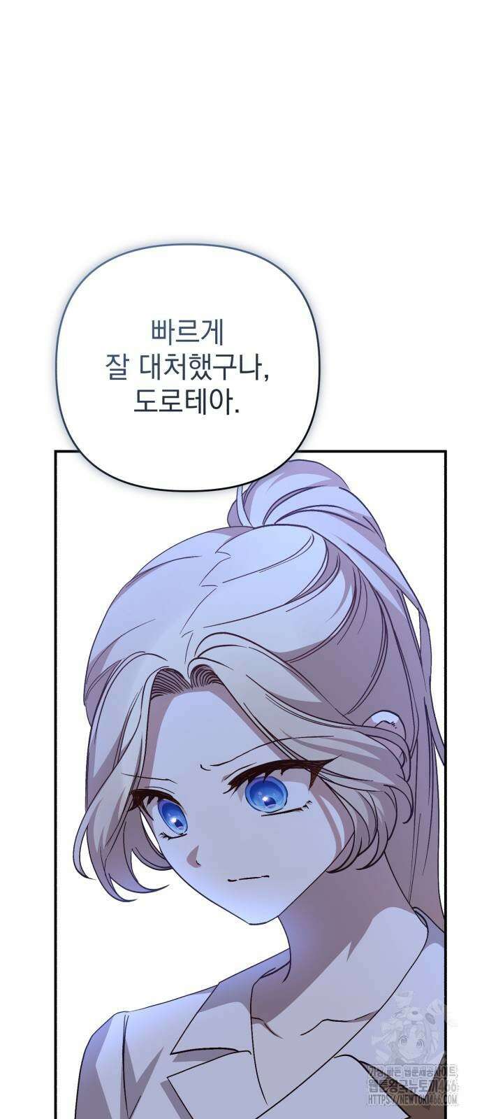 폭군님은 착하게 살고 싶어 98화 52