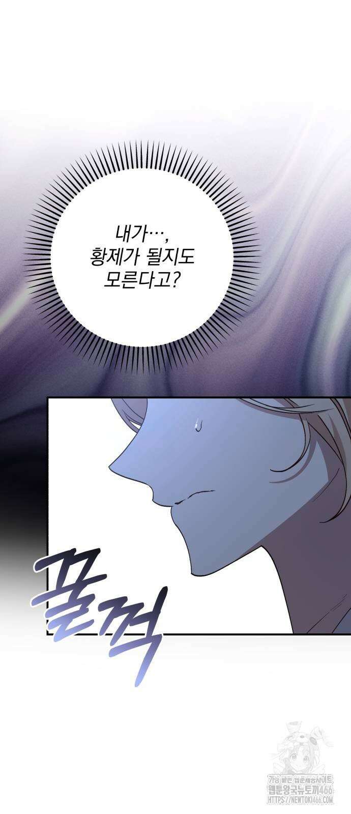 폭군님은 착하게 살고 싶어 98화 57