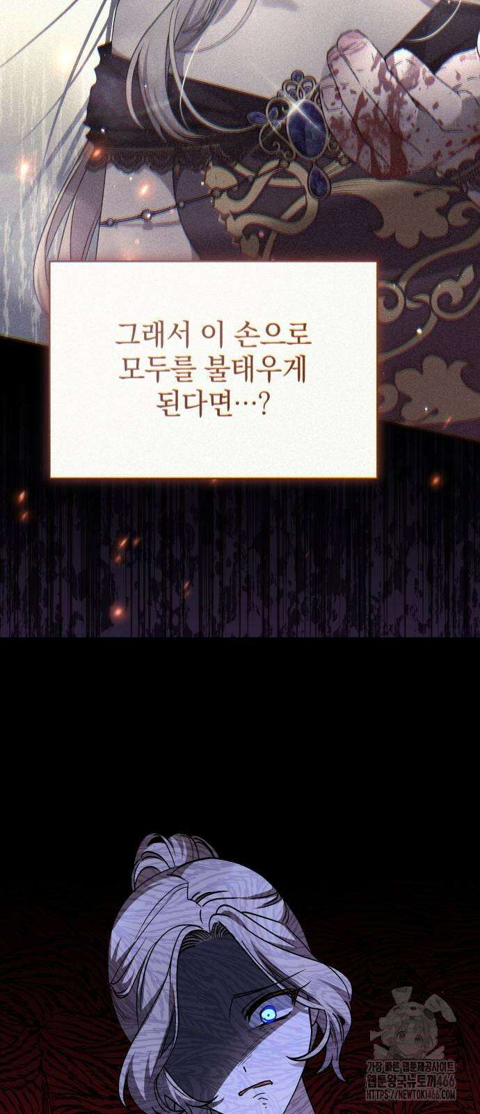 폭군님은 착하게 살고 싶어 98화 62