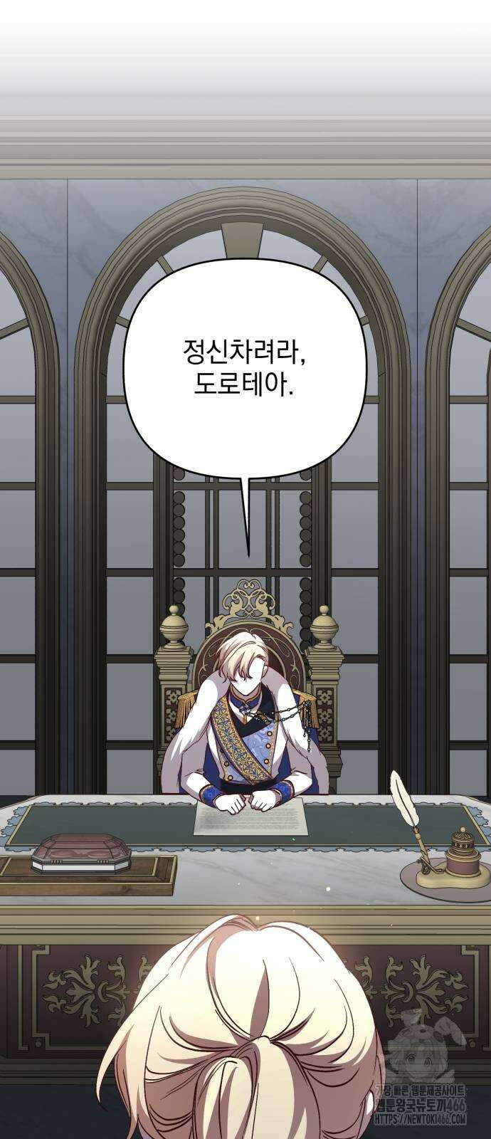폭군님은 착하게 살고 싶어 98화 64