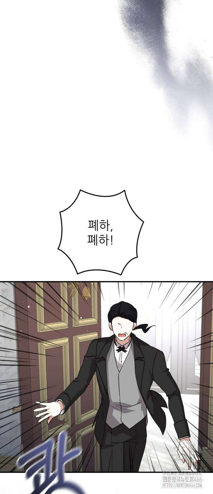 폭군님은 착하게 살고 싶어 98화 67