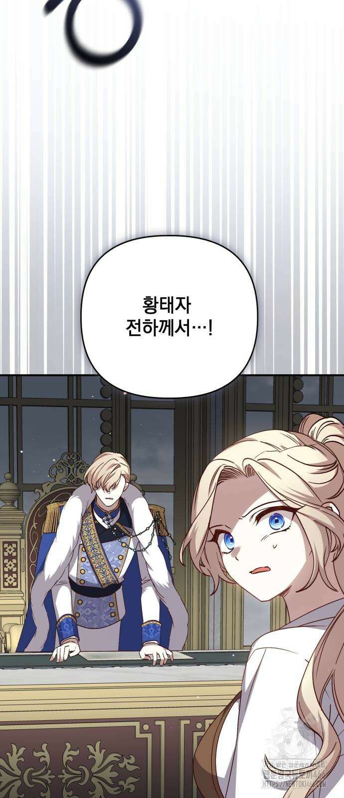 폭군님은 착하게 살고 싶어 98화 68