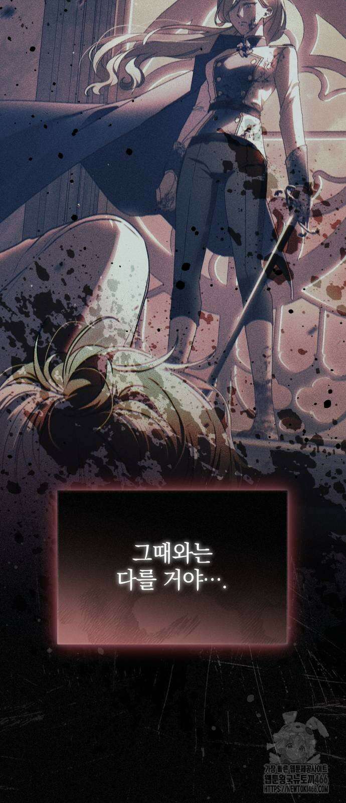 폭군님은 착하게 살고 싶어 98화 74