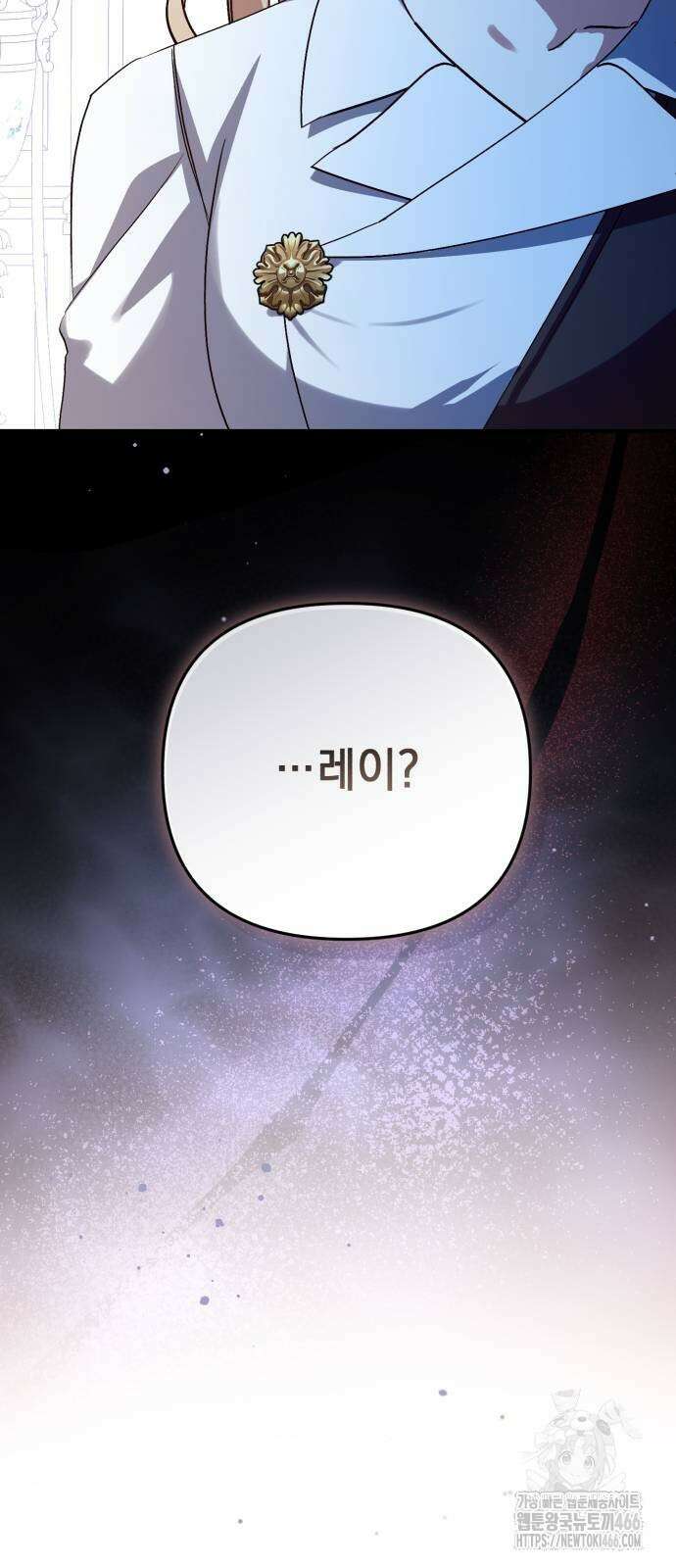 폭군님은 착하게 살고 싶어 98화 76