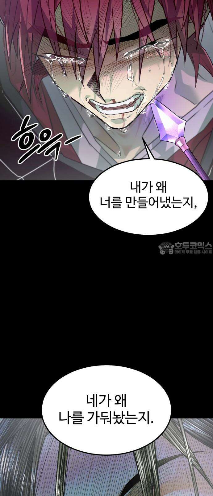 사자의 서 34화 3