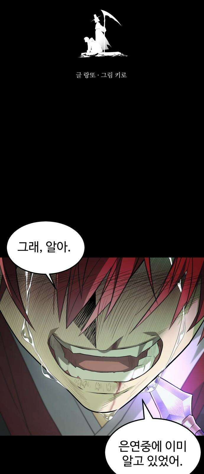 사자의 서 34화 5