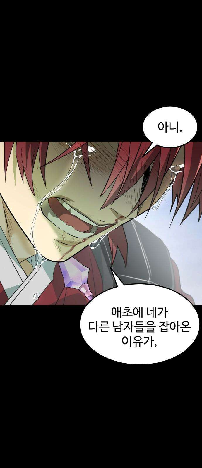 사자의 서 34화 7