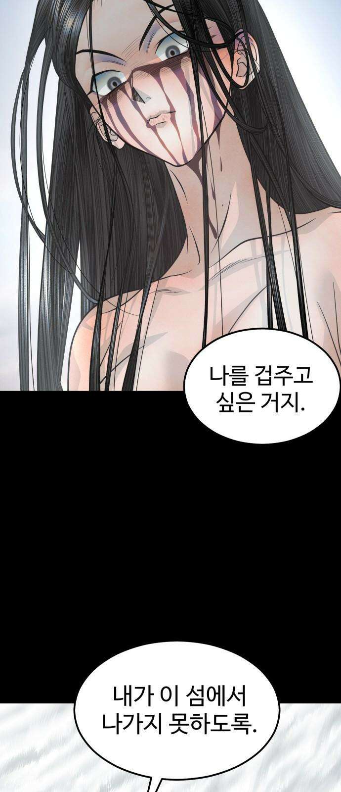 사자의 서 34화 11