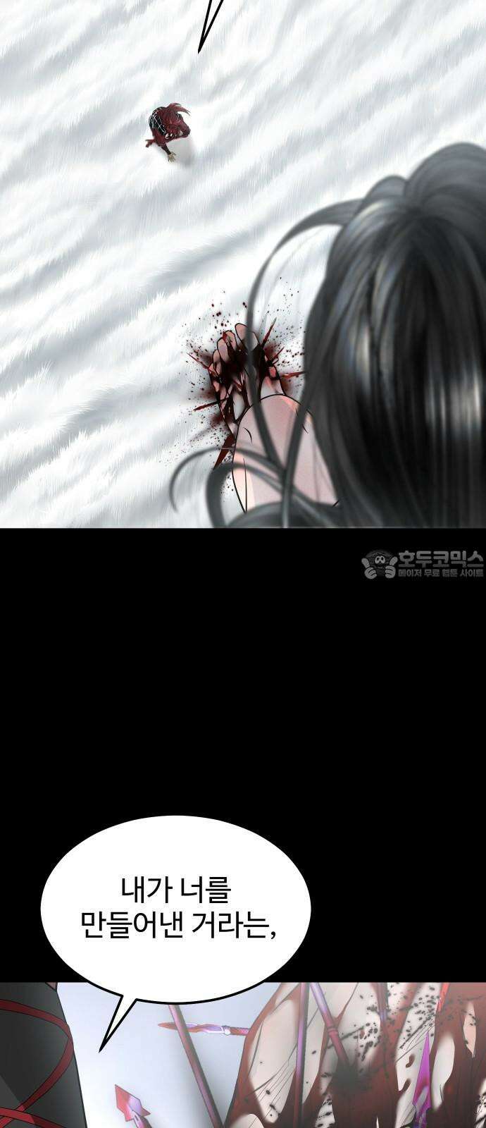 사자의 서 34화 12