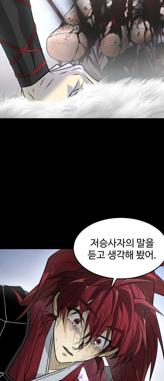 사자의 서 34화 13