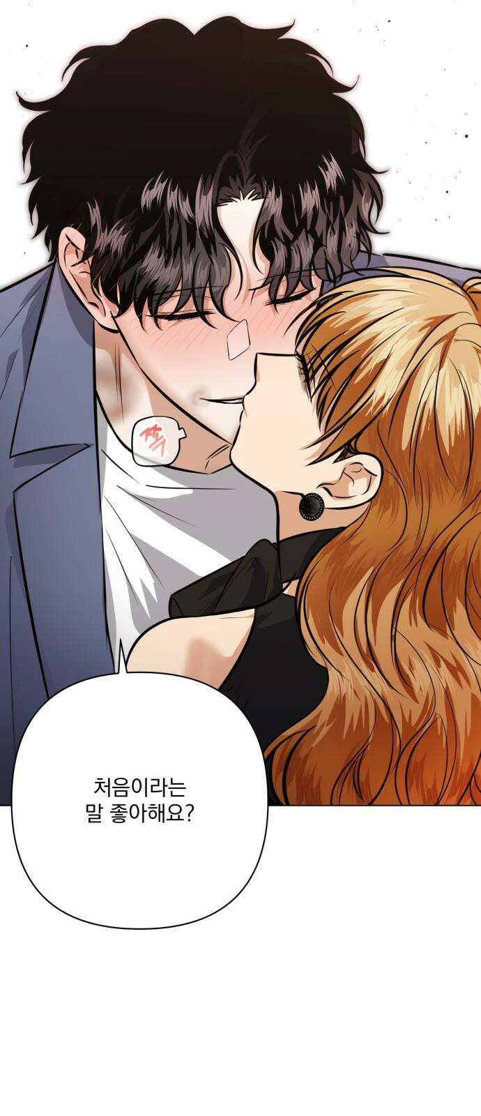 기억해줘 87화 : 이상한 관계 (5) 11