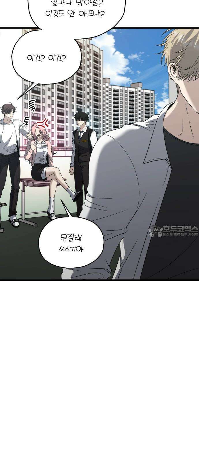 소희 훔치기 37화 3