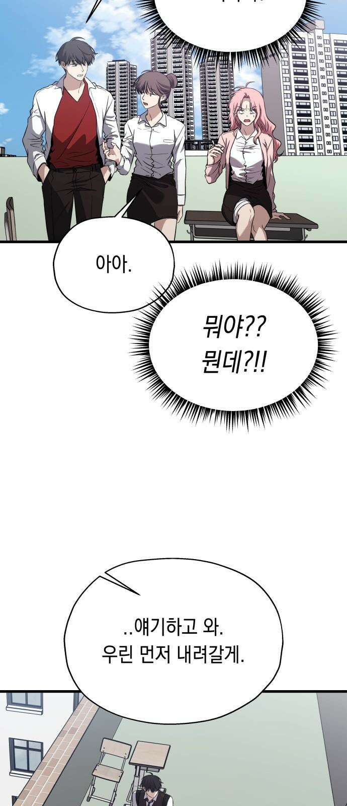 소희 훔치기 37화 11